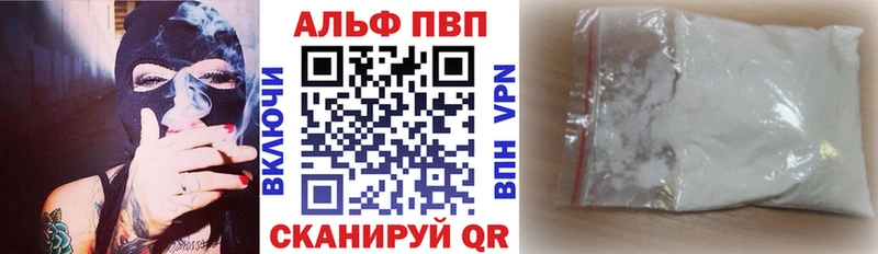 цена   Курганинск  Alpha-PVP VHQ 