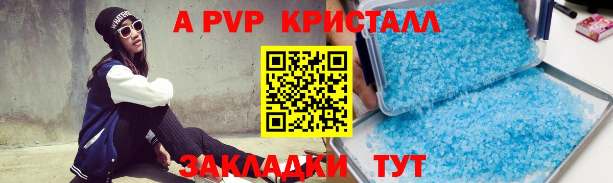А ПВП СК Курганинск