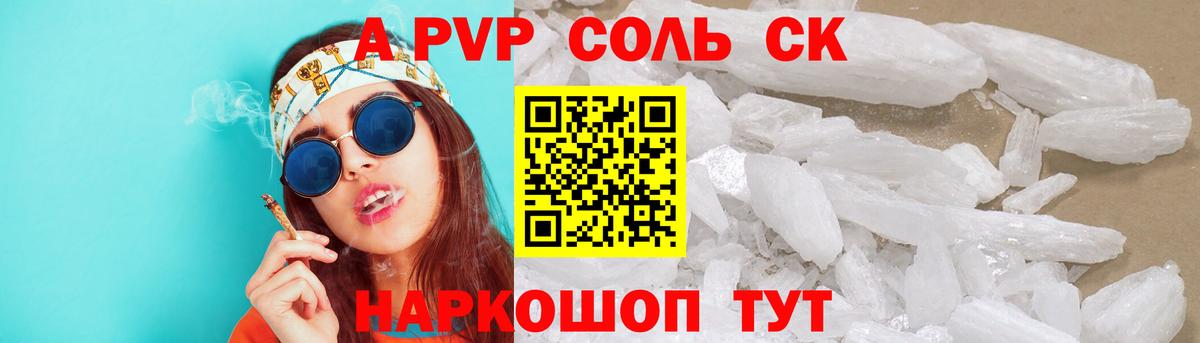 где купить наркоту  А ПВП VHQ  Вход с VPN  Курганинск 