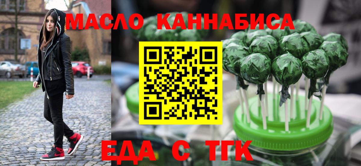 Canna-Cookies конопля Курганинск