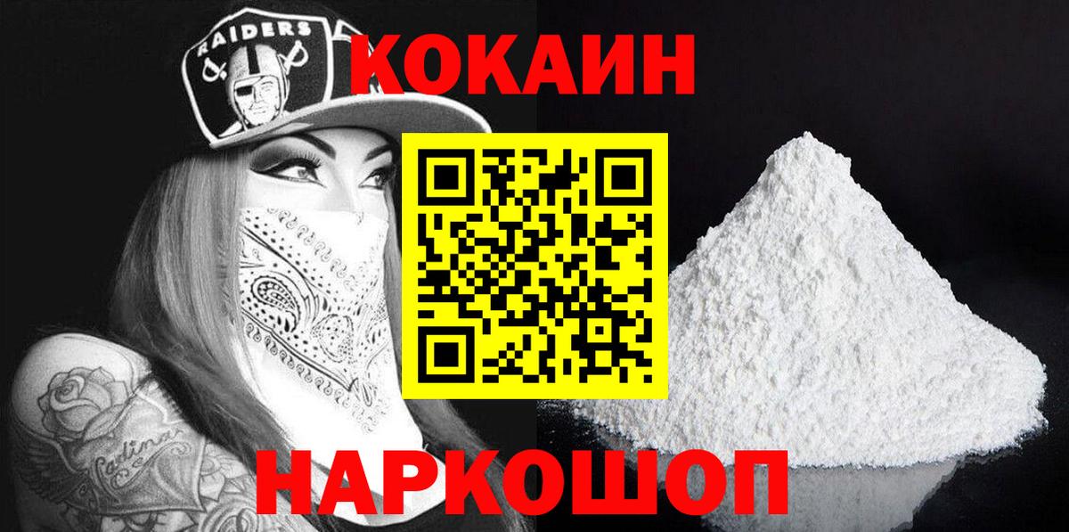 Cocaine  COCAIN Columbia  Кокаин Колумбийский  Вход с VPN  Курганинск 