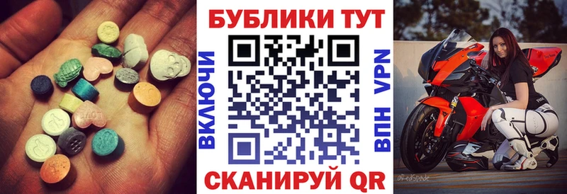 Ecstasy 250 мг Курганинск