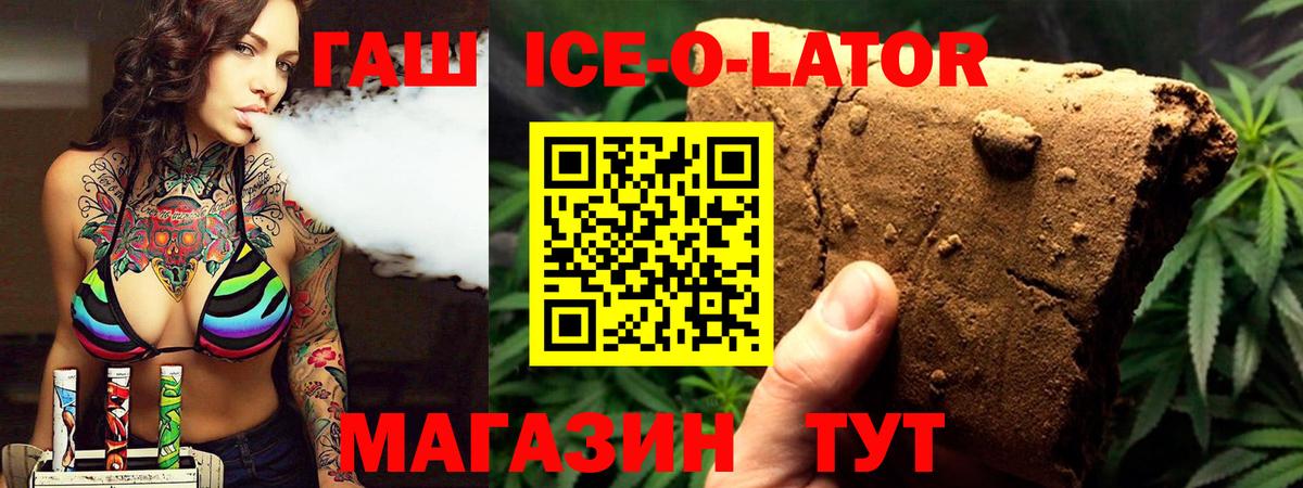 Курганинск  ГАШИШ AMNESIA HAZE  Вход с VPN 