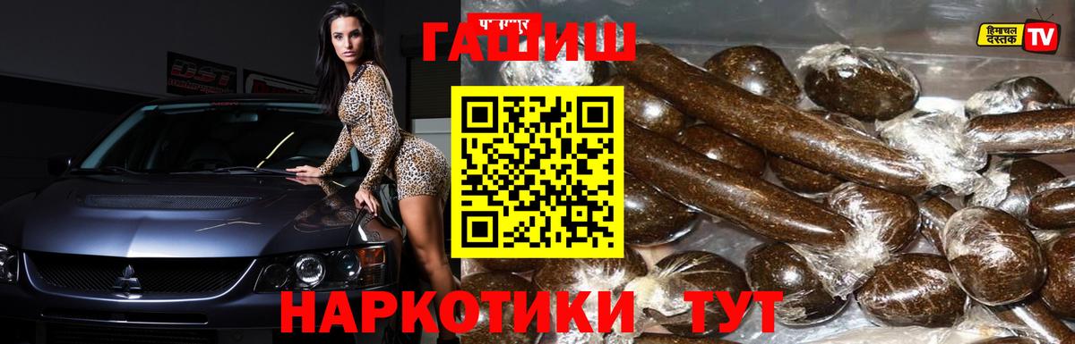 Гашиш гашик Курганинск