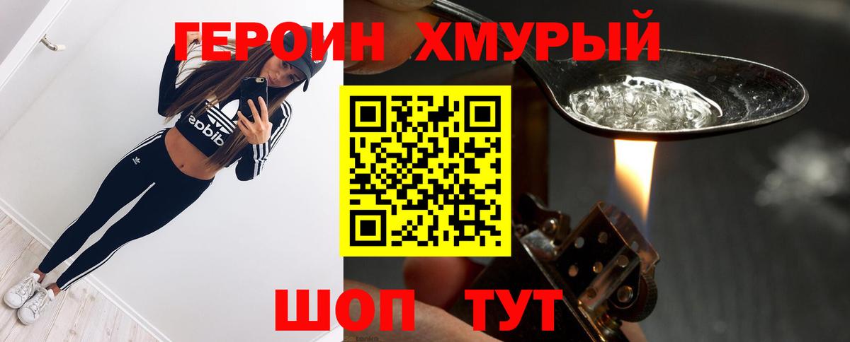 Героин афганец Курганинск