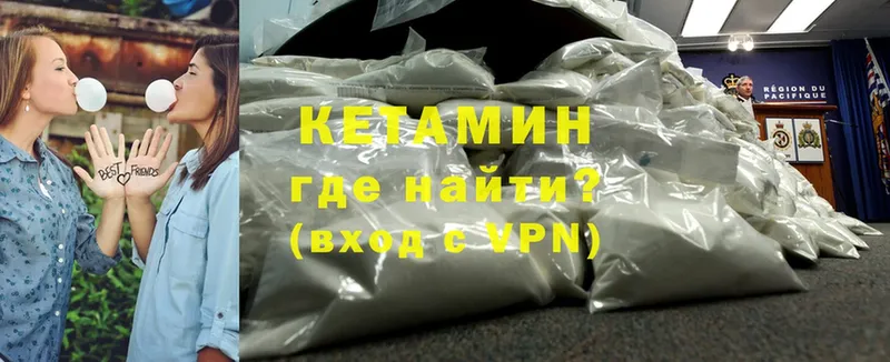 где купить наркотик  Курганинск  мега ONION  КЕТАМИН ketamine 