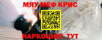 мескалин Камышлов