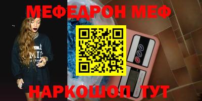 мескалин Камышлов