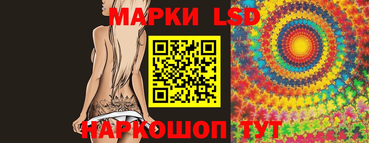 Лсд 25 экстази кислота Курганинск
