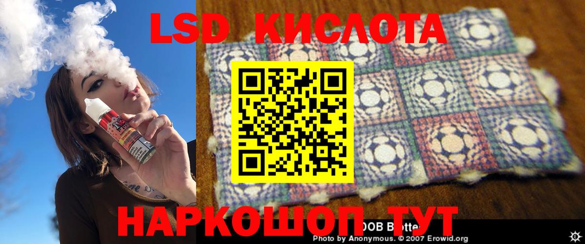 Курганинск  ЛСД экстази кислота  LSD-25 экстази ecstasy  Вход с VPN 