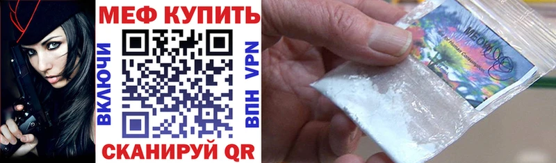 Меф VHQ сайты даркнета наркотические препараты Курганинск