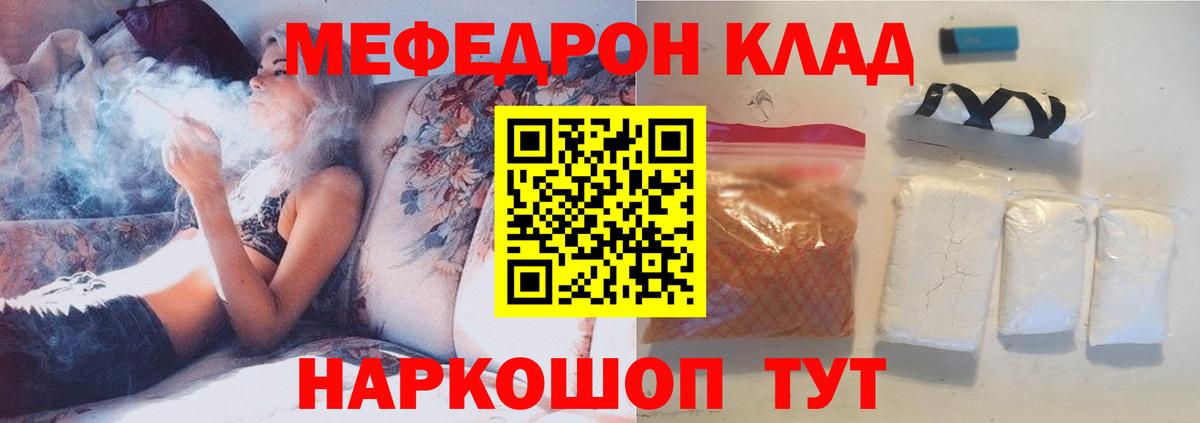 МЯУ-МЯУ  Вход с VPN  Курганинск  МЕФ мяу мяу  МЕФ 4 MMC 