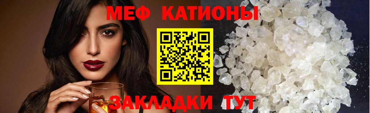 Меф кристаллы Курганинск