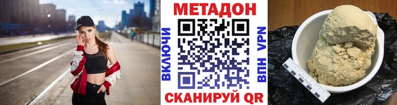 МЕТАДОН кристалл  Курганинск 