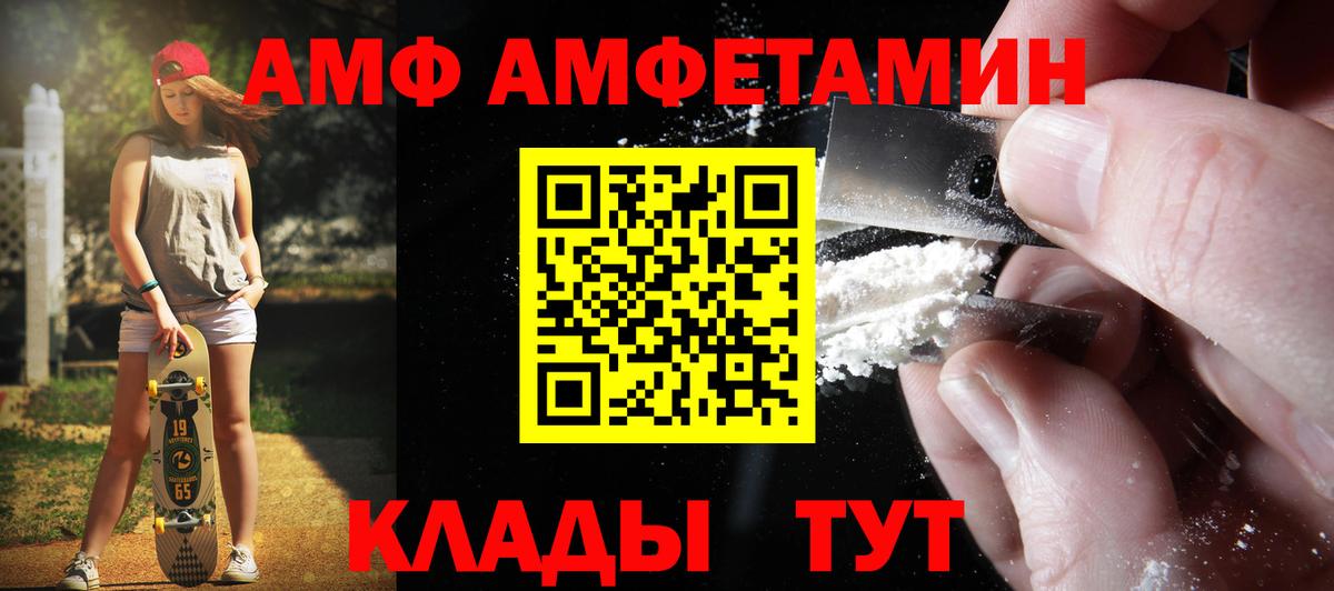 Первитин Methamphetamine  Вход с VPN  Курганинск 