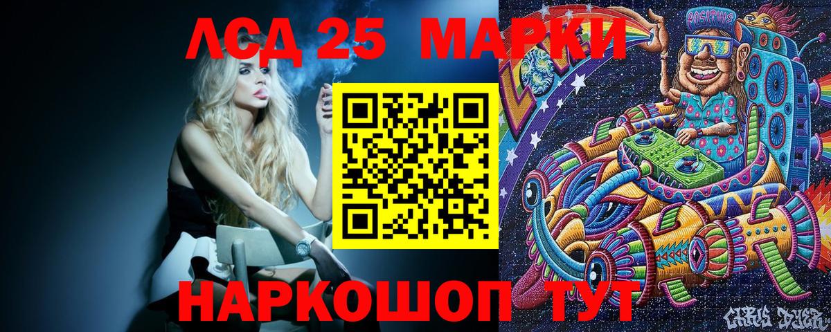 Курганинск  Марки N-bome 1,8мг  Вход с VPN 