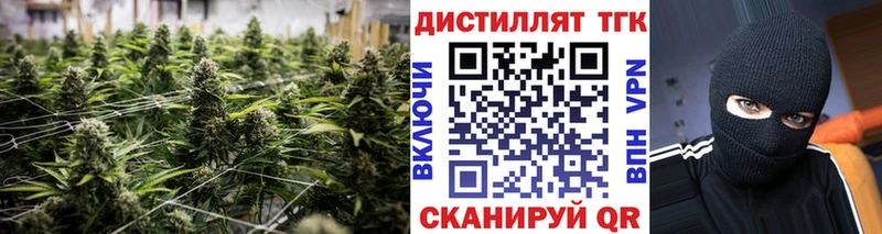 ТГК вейп с тгк  Курганинск 