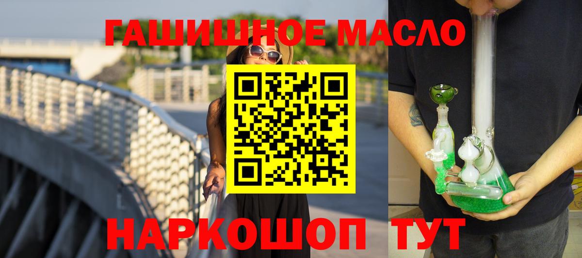 ТГК вейп Курганинск