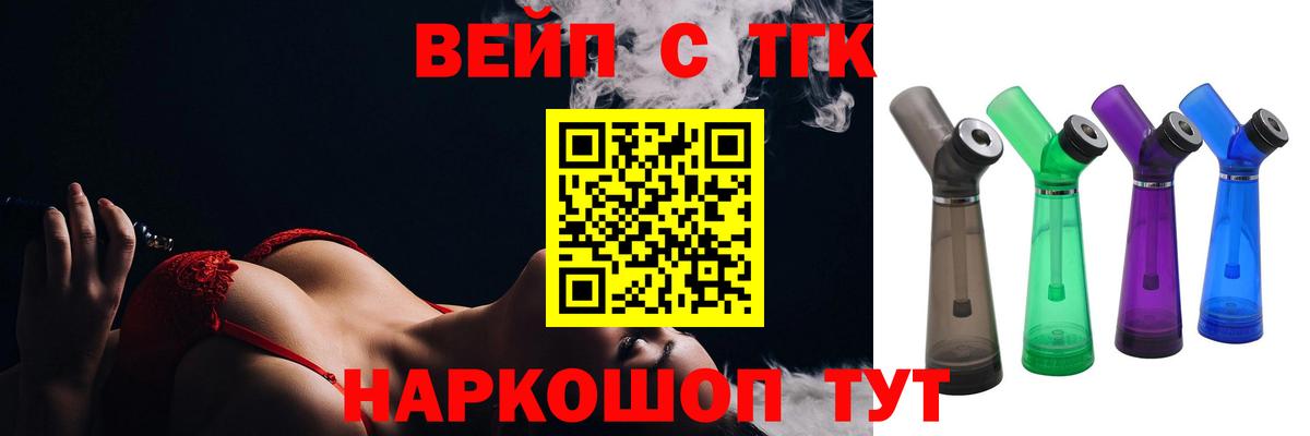 Дистиллят ТГК THC oil  Вход с VPN  Курганинск  ТГК Wax 