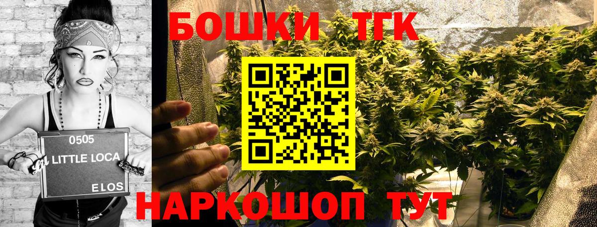 Курганинск  Бошки марихуана AK-47  Марихуана сатива  Бошки Шишки White Widow  Вход с VPN 